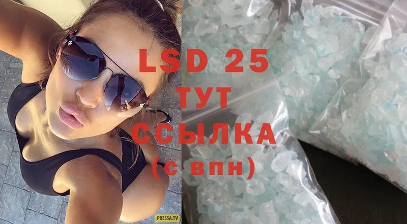 LSD-25 экстази ecstasy  Балтийск 